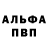 МЕТАМФЕТАМИН пудра Sami Butler
