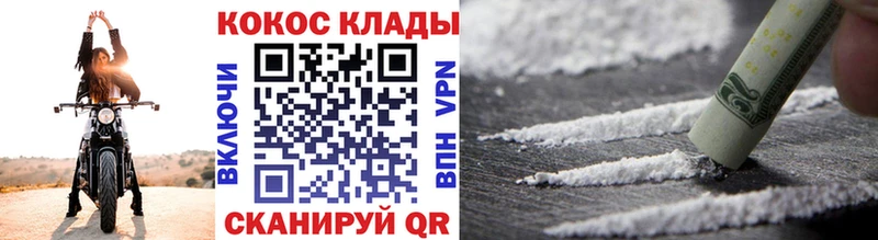 где купить наркоту  Хасавюрт  COCAIN VHQ 