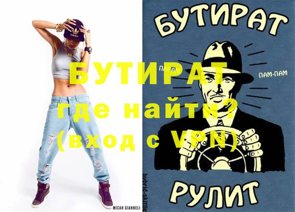 МДМА Гусиноозёрск