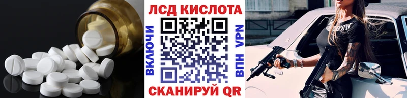 ЛСД экстази кислота  как найти закладки  Хасавюрт 